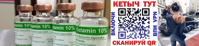КЕТАМИН ketamine  Купить  Далматово 
