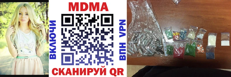 MDMA молли  Купить закладки  Далматово 