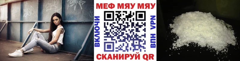МЕФ 4 MMC  Купить закладки  Далматово 